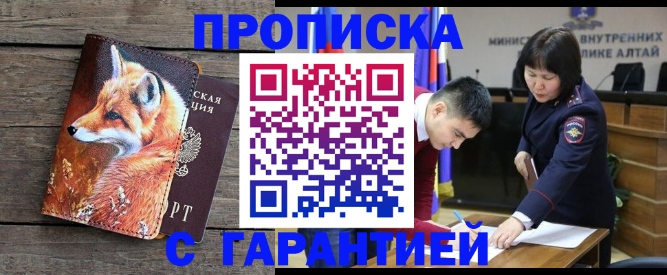 временная регистрация 2025 в Карачаевске