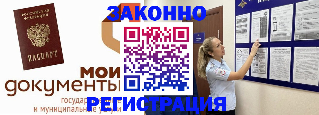 временная регистрация для всех в Карачаевске