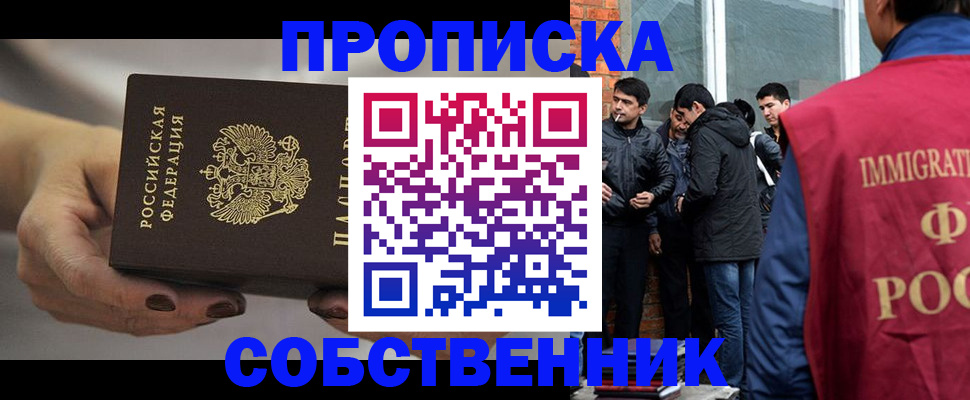 прописка штамп в Карачаевске